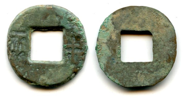 Ban-liang cash, Qin Kingdom under Zhou Dynasty, 336-221 BC, Warring States (G/F 11.47)