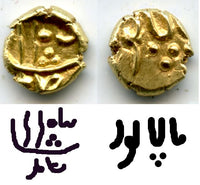 Unpublished variety - mint-state gold fanam, Augrangzeb (1658-1707) or Alamgir II (1754-1759), Balapur mint, Mughal Empire