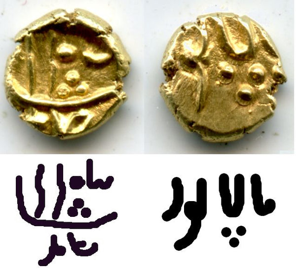 Unpublished variety - mint-state gold fanam, Augrangzeb (1658-1707) or Alamgir II (1754-1759), Balapur mint, Mughal Empire