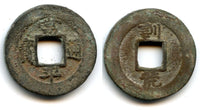 1752 - Scarce large 2 mun, "Sang P'yong T'ong Bo" - "Hun Hwang" reverse, Military Training Command issue (Hul Ly On Do Gam), Korea