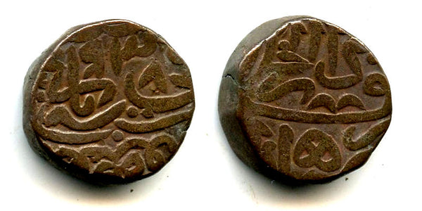 Nice bahloli of Humayun (1530-1556), Mughal Empire, 938 AH / 1531 AD - Dar-Ul-Khalifat Agra mint, type with a knot