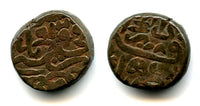 High quality bronze tanka (bahloli) of Humayun (1530-1556), Mughal Empire, 939 AH / 1532 AD - Dar-Ul-Khalifat Agra mint, type with a knot