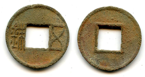 115-113 BC - W. Han dynasty. Large early Wu Zhu cash with asymmetric "Zhu",  Wu Di (140-87 BC), China (Hartill 8.6var)