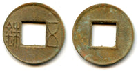 25-220 AD - E. Han dynasty. Bronze Wu Zhu ("5 zhu"), China (Hartill 10.2) - with the additional "Shi yi" (=11) on obverse