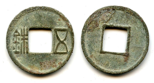 115-113 BC - W. Han dynasty. Large early Wu Zhu cash with asymmetric "Zhu",  Wu Di (140-87 BC), China (Hartill 8.6var)