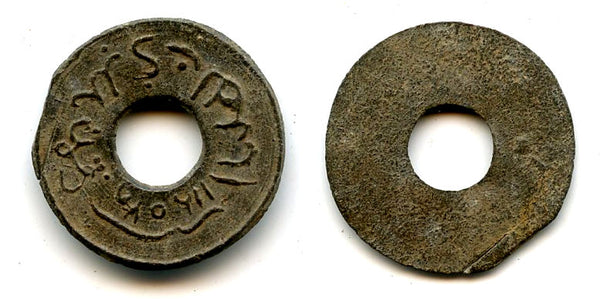 Tin pitis, 1208 AH (1793 AD), Baha-ud-Din (1776-1803), Palembang Sultanate, Indonesia