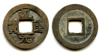 759-762 AD - Tang dynasty (618-907), small bronze cash of the Emperor Su Zong (756-762 AD), China - Hartill 14.114var - type with large rims, small characters