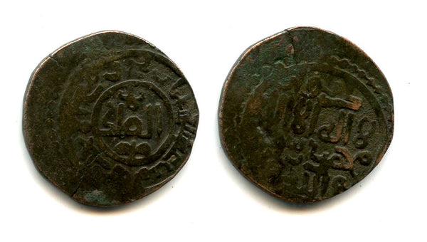 Famous "Malik of Kurzuwan" siege issue jital, minted in the month Rabi, 618 AH (May/June 1221 AD) in Kurzuwan in Khwarezm when it was besieged by Ghengiz Khan