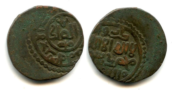 Famous "Malik of Kurzuwan" siege issue jital, minted in the month Rabi, 618 AH (May/June 1221 AD) in Kurzuwan in Khwarezm when it was besieged by Ghengiz Khan
