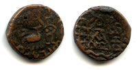 Scarce high quality bronze drachm (AE15), King Amoghabhuti, Kuninda Kingdom, late 1st century BC-ca.80 AD