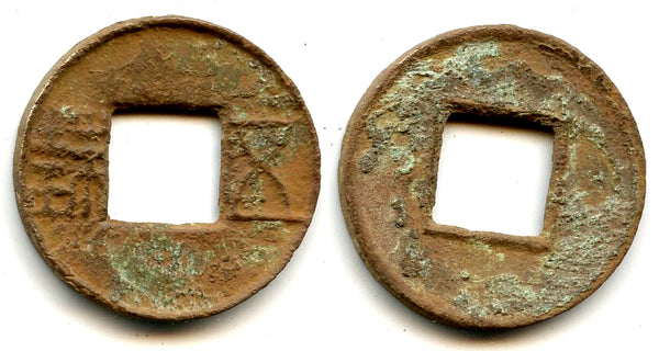 Earliest issue Junguo Wu Zhu, 118-113 BC, Western Han, China (G/F#1.2)