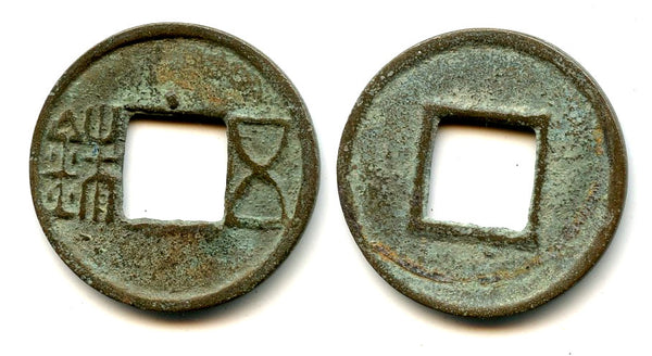 Scarce Wu Zhu cash w/star above rim, c.75-150 AD, E. Han, China (G/F#4.6)