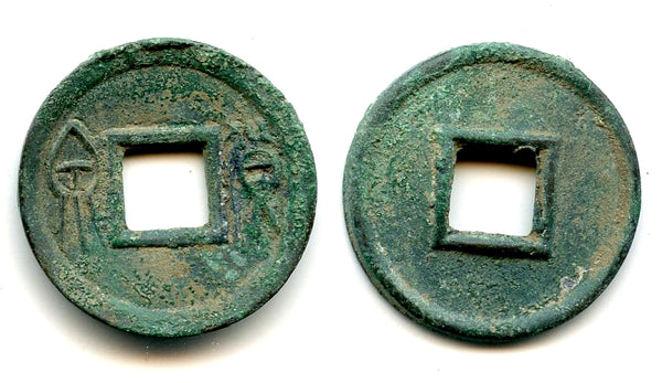 Huo Quan cash, Wang Mang (9-23 AD), Xin, China - inner rim (H#9.36)