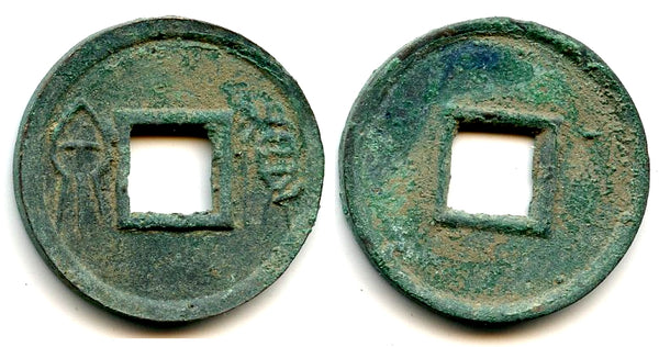 Larger Huo Quan cash of Emperor Wang Mang (9-23 AD), Xin, China H9.36