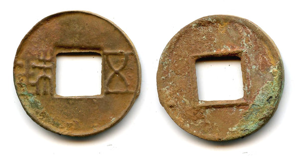 Earliest issue Junguo Wu Zhu, 118-113 BC, Western Han, China (G/F#1.2)