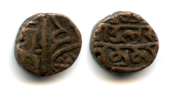 Rare type and unlisted in Tye! Bronze drachm of Triloka Chandra I (ca. 13th century), Kangra Kingdom (Tye #68 var.)