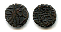 Lovely quality and rare bronze drachm of Triloka Chandra I (ca. 13th century), Kangra Kingdom (Tye #68)