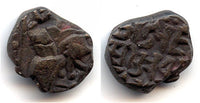 AE drachm of Avatar Chandra Deva (late 15th century AD (?)), Kangra Kingdom