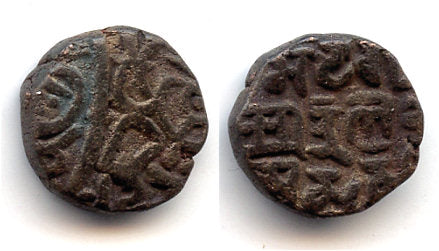 Bronze drachm of Triloka Chandra I (1200s), Kangra Kingdom (Tye #68)