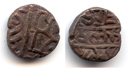 Bronze drachm of Triloka Chandra I (ca. late 13th century), Kangra Kingdom - rare type with underlined inscriptions