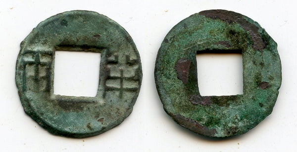Rare 4-zhu ban-liang w/Shan Zhi T-Liang, c.175-140 BC, W. Han, China