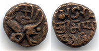 AE drachm of Megha Chandra Deva (15th century AD (?)), Kangra Kingdom