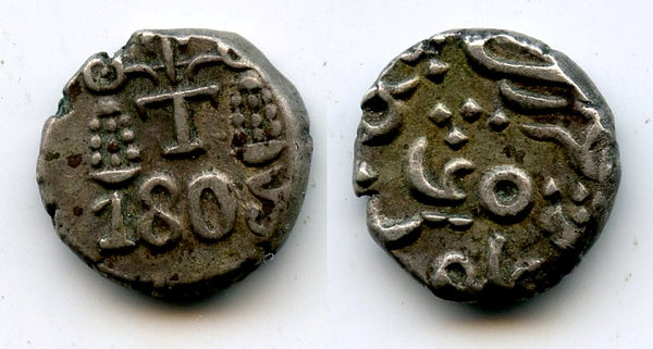 Lovely quality silver 1/5th rupee in the name of Alamgir II (1754-1759), dated 1805, Bombay Presidency, British India