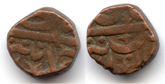 Bronze 2/3 ghani of Murtada Nizam Shah III (1600-1610), Ahmdnagar Sultanate, India