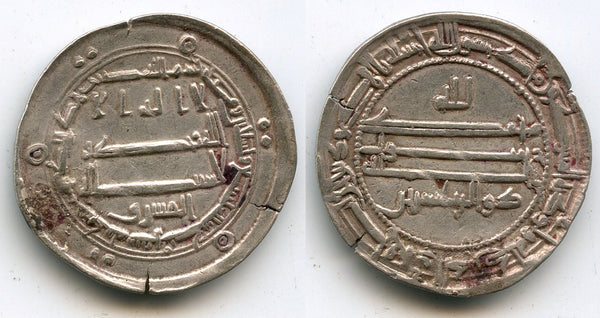 Abbasid dirham, al-Mamun w/Zul Riyastayyn & al-Mashreq, 199AH/814 AD, Samarqand