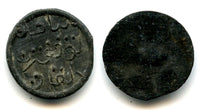 Tin pitis of Sultan Pangeran Al-Patah (1475-1518), Demak Sultatante, Java, Indonesia