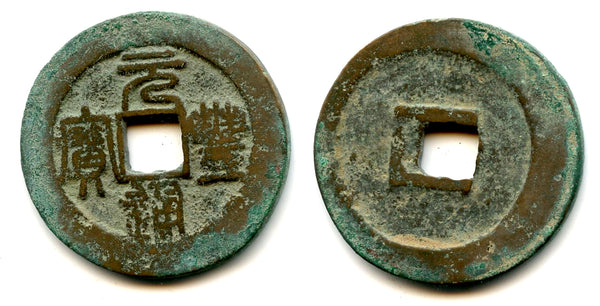 Large Yuan Feng TB 3-cash, Shen Zong (1068-1085 AD), N.Song, China (H16.225)