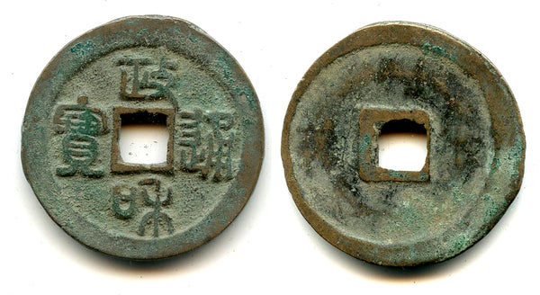 LARGE bronze 2-cash of the Emperor Hui Zong (1101-1125), China - Hartill 16.435