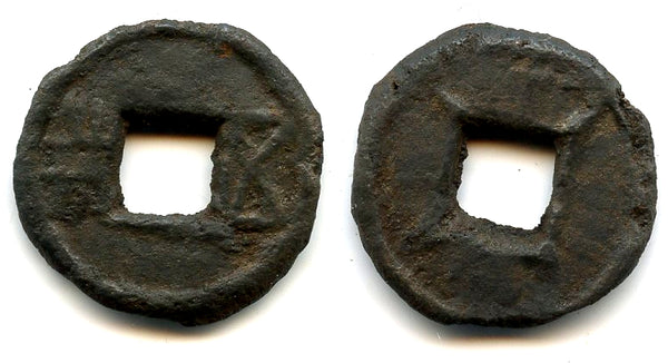 Nice iron Wu Zhu cash, Emperor Wu (502-549 AD), Liang, China (H#10.18)