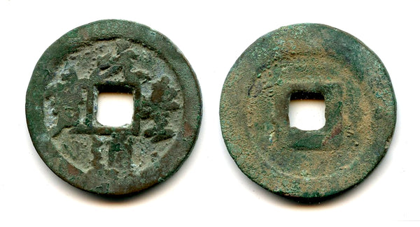 Large 2-cash, Yuan Feng TB, Shen Zong (1068-1085), N. Song, China (H#16.249)