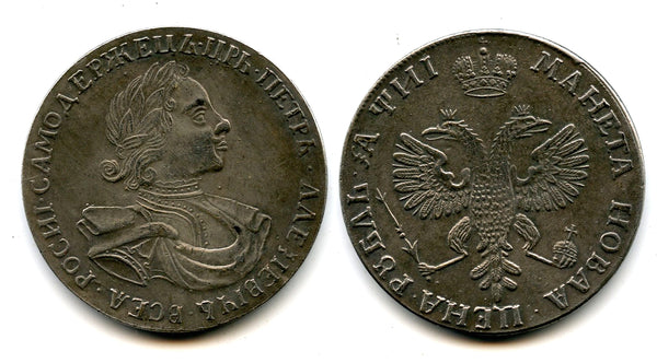Modern electrotype forgery - Ruble of Peter the Great of Russia (1689-1725), Russian Empire