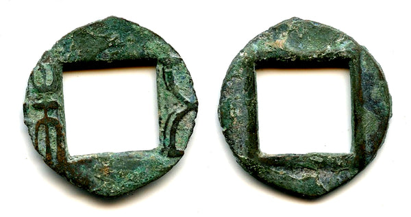 Small Zaoqian Wu Zhu, later Eastern Han period (ca.146-190 AD), China (G/F 4.343)