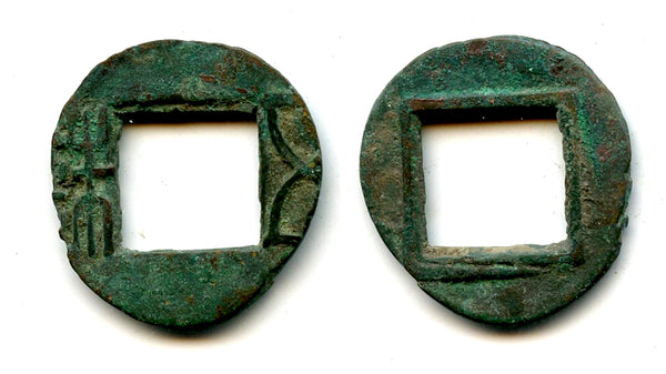 Small Zaoqian Wu Zhu, later Eastern Han period (ca.146-190 AD), China (G/F 4.343)