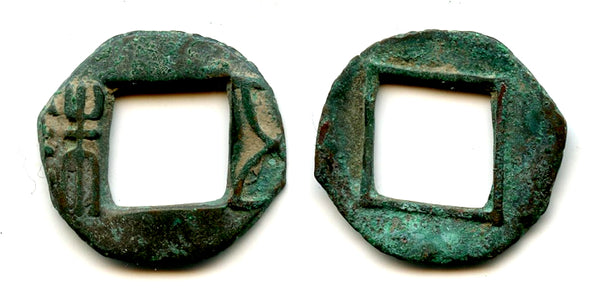 Jianbianqian Wu Zhu, late Western Han period (late 1st century BC - early 1st century AD), China (G/F#1.65)