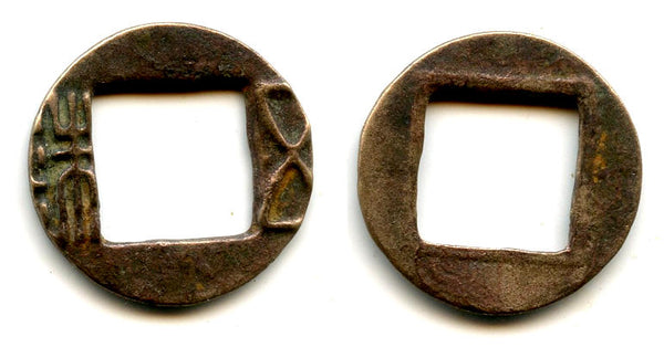 Small Zaoqian Wu Zhu, later Eastern Han period (ca.146-190 AD), China (G/F 4.343)