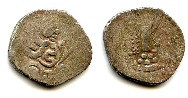 Anonymous Indo-Sassanian silver drachm w/SRI HA, Chahamanas in Rajasthan, ca.900-1100 CE, North India