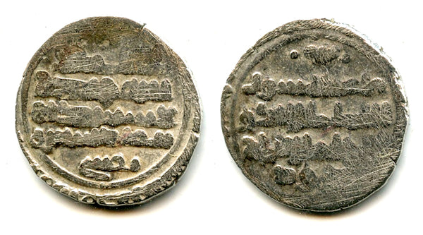 Silver yamini dirham of Yamin ud-Daula Mahmud (998-1030 AD) naming Caliph al-Qadir, type 2, Ghaznavid Empire