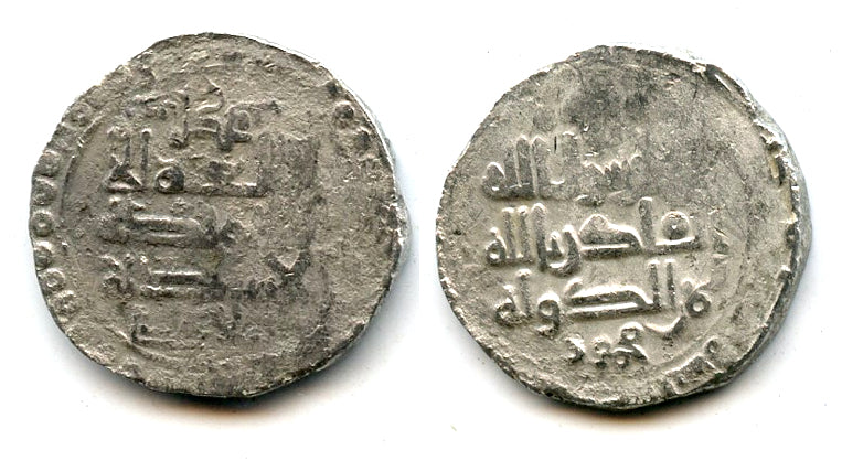 Silver yamini dirham of Yamin ud-Daula Mahmud (998-1030 AD) naming Cal ...