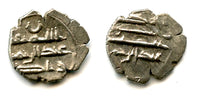 Quality silver qanhari dirham ("Billa thiqqa" type), Amir Abd al-Rahman (9th-11 century AD), Amirs of Sind (Fishman/Todd #HS17)