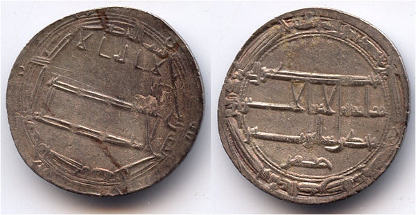 Rare mint! Silver dirham of Caliph Harun al-Rashid (170-193 AH / 786-809 AD), al-Muhammadiya mint, 183 AH/799 AD, Abbasid Caliphate