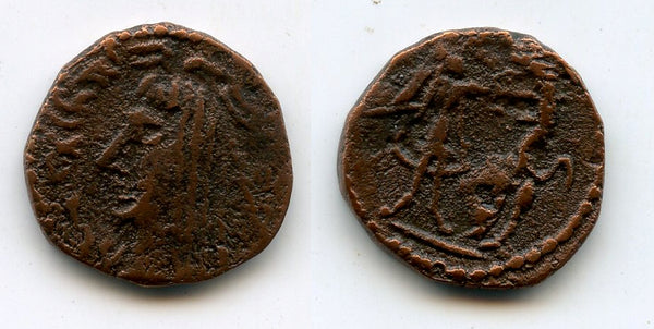 Rare AE drachm, late 5th-early 7th centuries AD, South Soghd, Central Asia