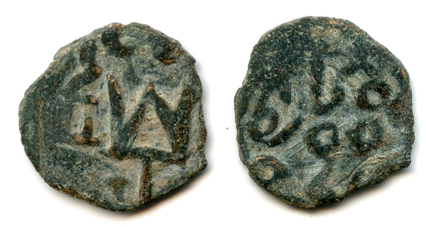 Rare coin of Qagan Tudun Satachari of Chach, 600-700's AD, Central Asia