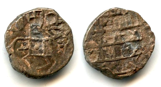 Unusual billon jital, Mohamed bin Sam (1173-1203), Ghorids of Ghazna