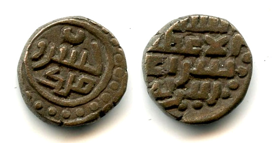 Nice jital of Khushru Malik (1160-1186), Lahore, Ghaznavid Empire (Tye 120.3)