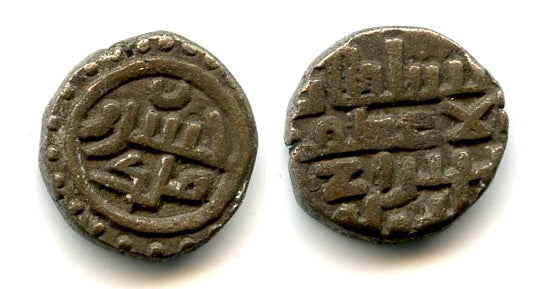 Bronze jital of Taj-ud-Daula Khusraw Malik (1160-1186 AD), Lahore mint, Ghaznavid Empire (Tye 120.3)