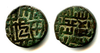 Bronze jital of Khushru Malik (1160-1186 AD), Lahore, Ghaznavids (Tye 119.1)